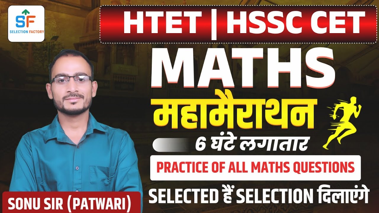 HTET/HSSC CET Maths Class 2025 | HSSC CET Math Important Questions Oneshot Marathon Class |Sonu sir