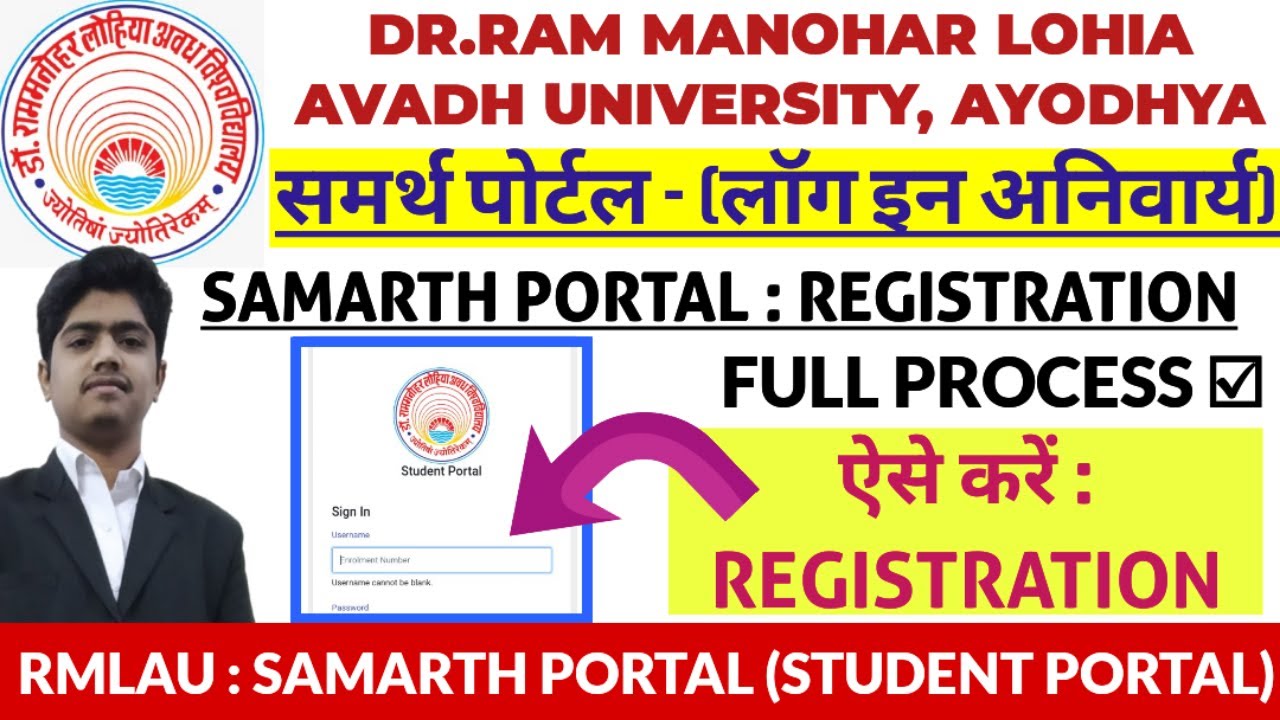 How to register for RMLAU SAMARTH PORTAL | DR.RMLAU SAMARTH PORTAL | SAMARTH PORTAL Login ID ✅