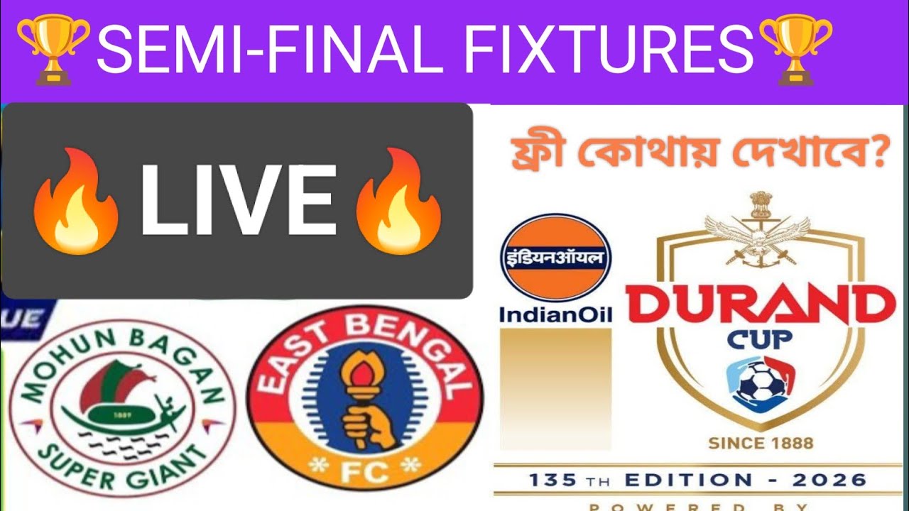 🔥🔥💥🥳 DURAND CUP Live SEMI FINALS Fixtures// ডুরান্ড কাপ কোথায় দেখানো হবে ?????🥳💥🔥 DC 2026/ CFL LIVE