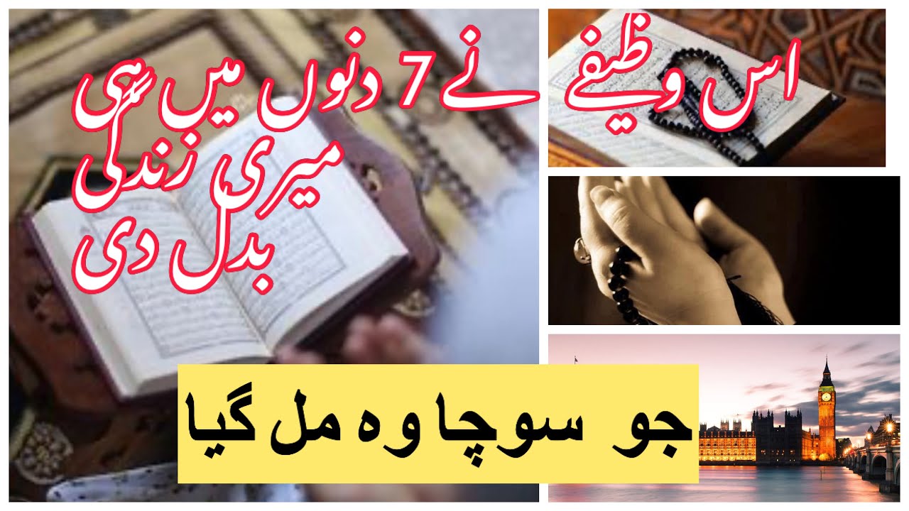 quick wazifa for any hajat//Instant wazifa for hajat //surah yaseen wazifa 