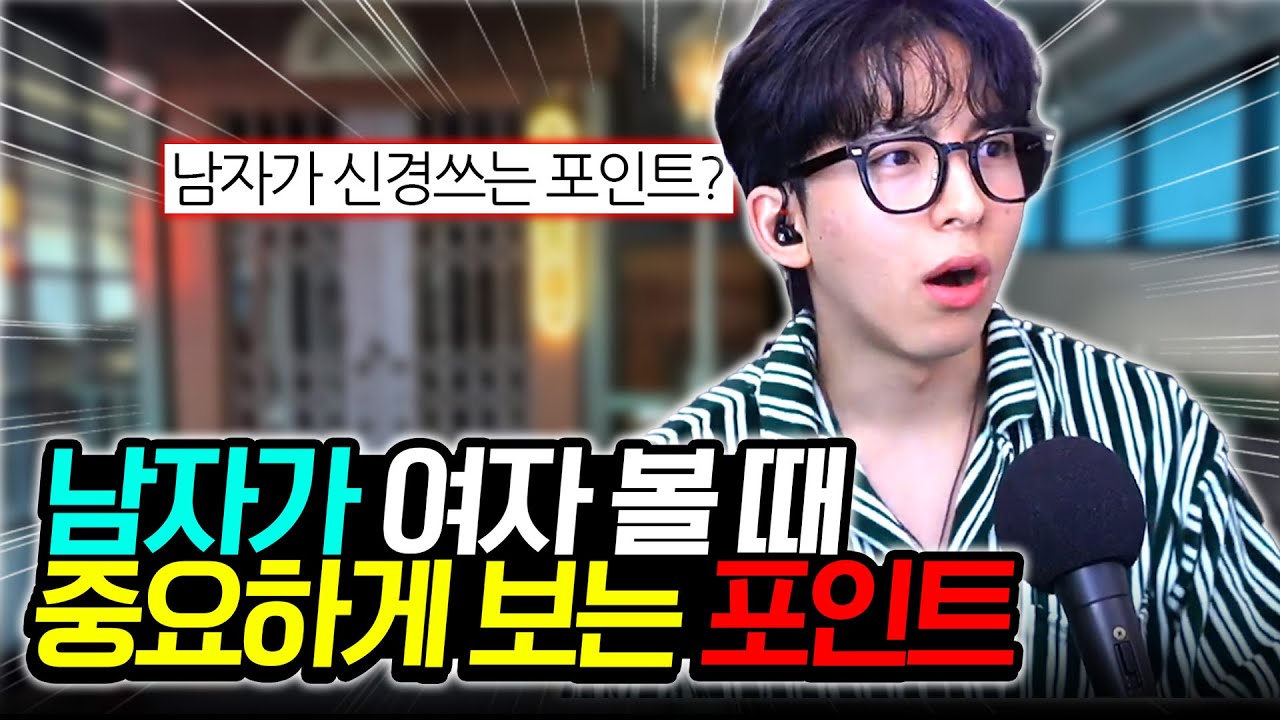 남자들 의외로 이건 신경쓴다?