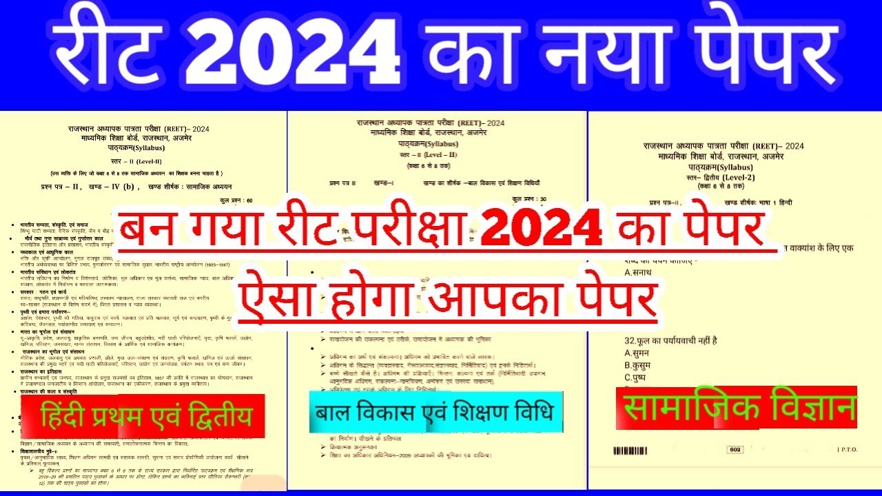 reet vacancy 2024 new reet vacancy 2024 reet new vacancy 2024  bharti 2024 #reet