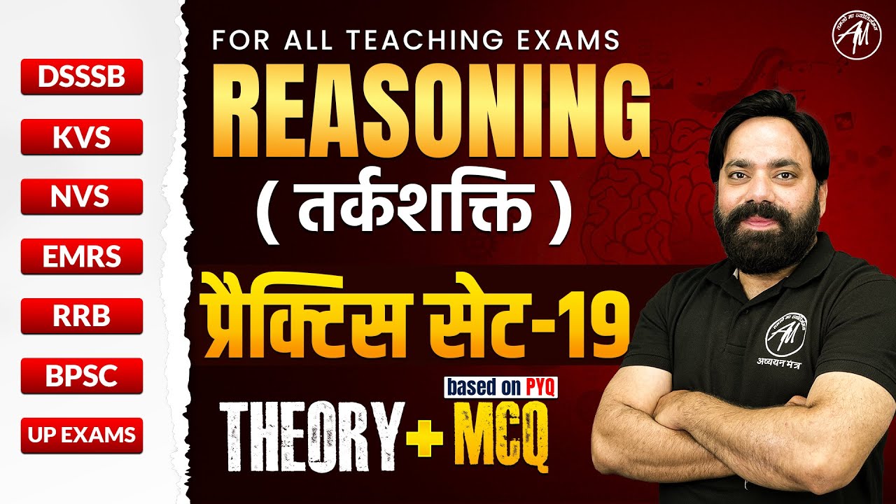 REASONING Practice Set -19 | Reasoning Class for all Teaching Exam 2025 | by Adhyayan Mantra |