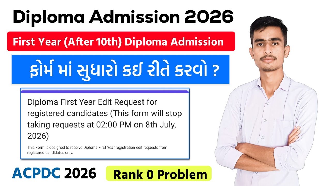 Acpdc Diploma Form Edit 2026 | Diploma Admission After 10th Acpdc 2026 | Diploma Admission 2026 | 