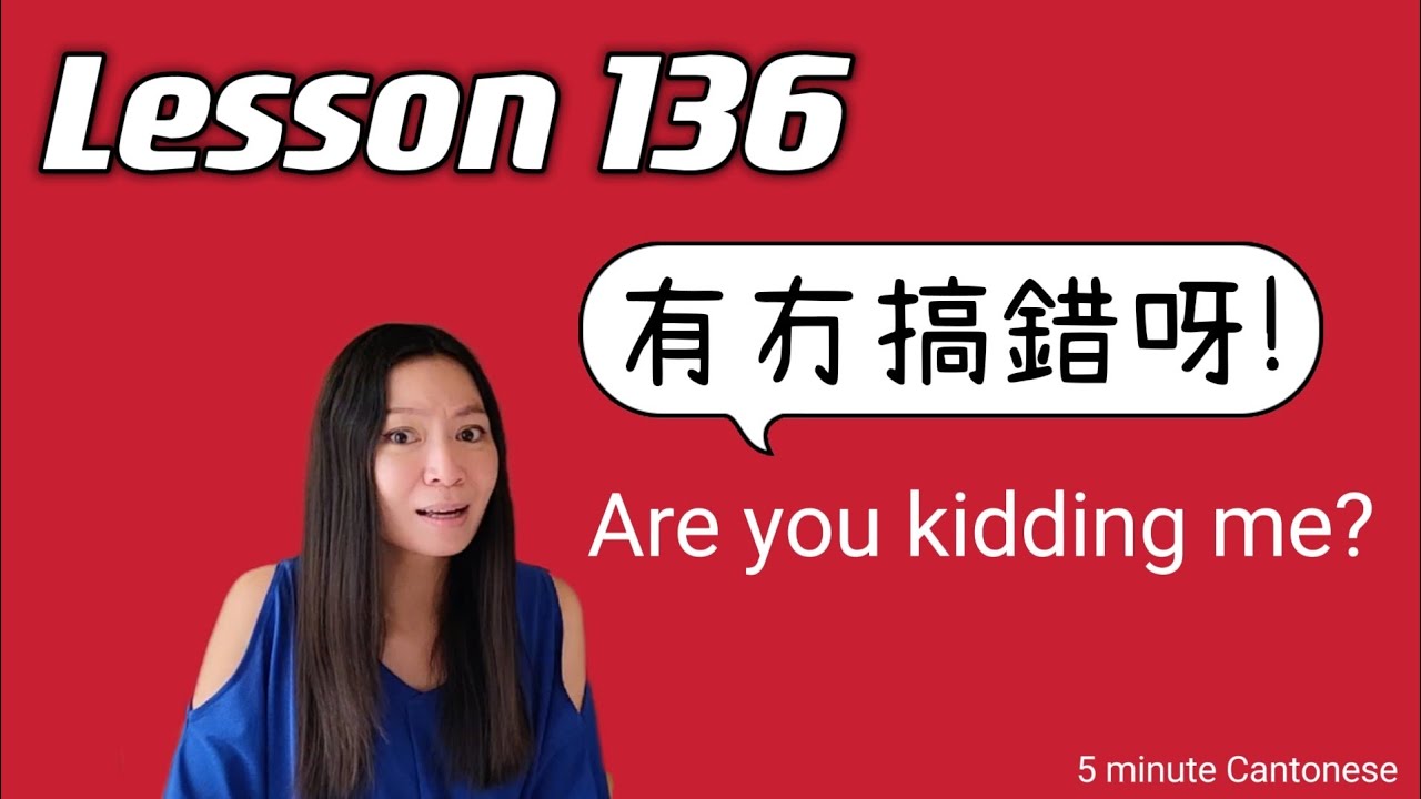 Lesson 136: Are you kidding me? 