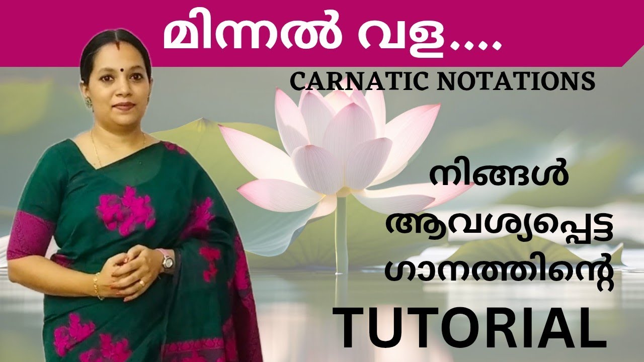 Minnal Vala (Narivetta) Song Tutorial | Carnatic Notes | Malayalam Film Song Lesson