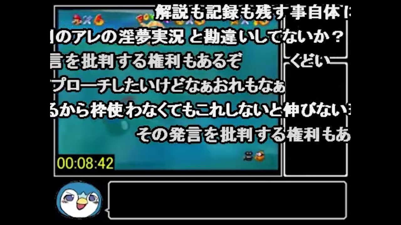 【コメ付き biim式】 マリオ64☆120枚RTA 1時間48分17秒 解説あり