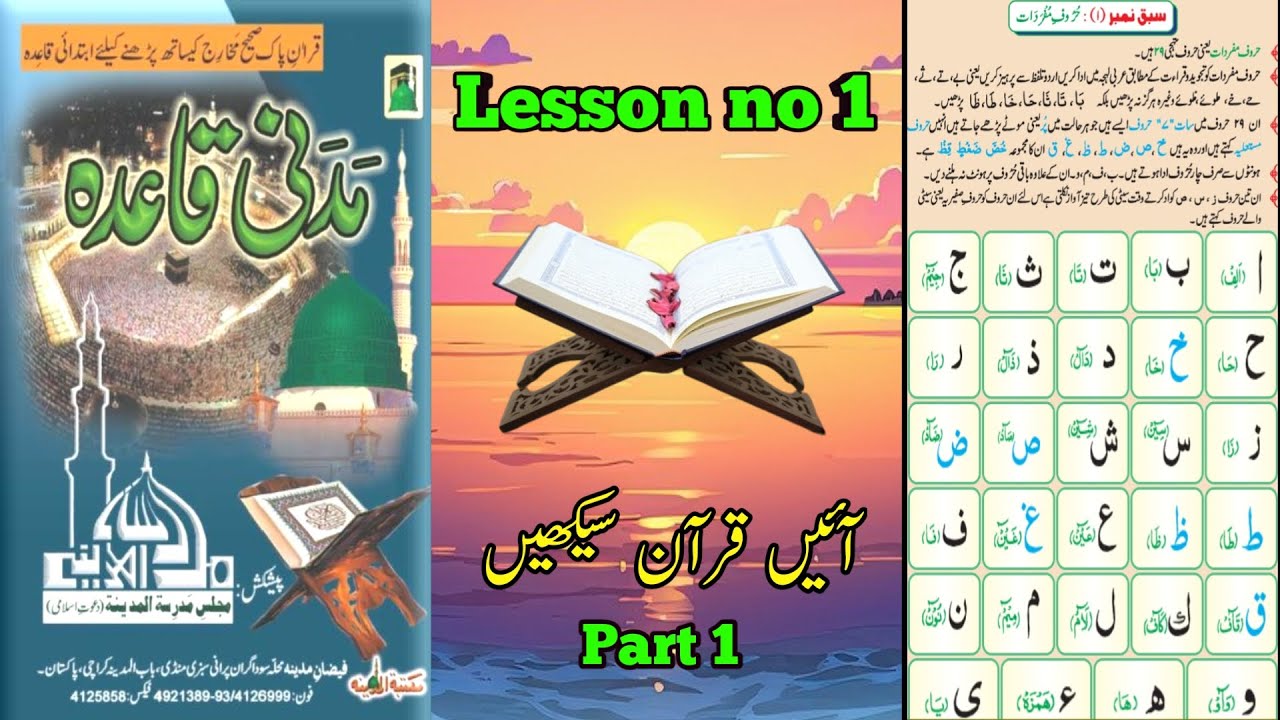 Madani Qaida Lesson 1 with TAJWEED 👍 For beginners | Urdu Hindi