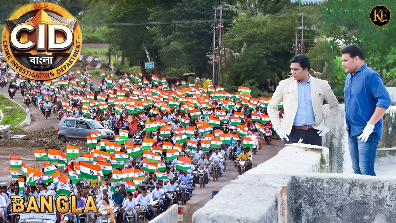 সিআইডি কীভাবে প্রজাতন্ত্র দিবসের নিরাপত্তা সামলাবে? || CID BANGLA || 26 JANUARY SPECIAL