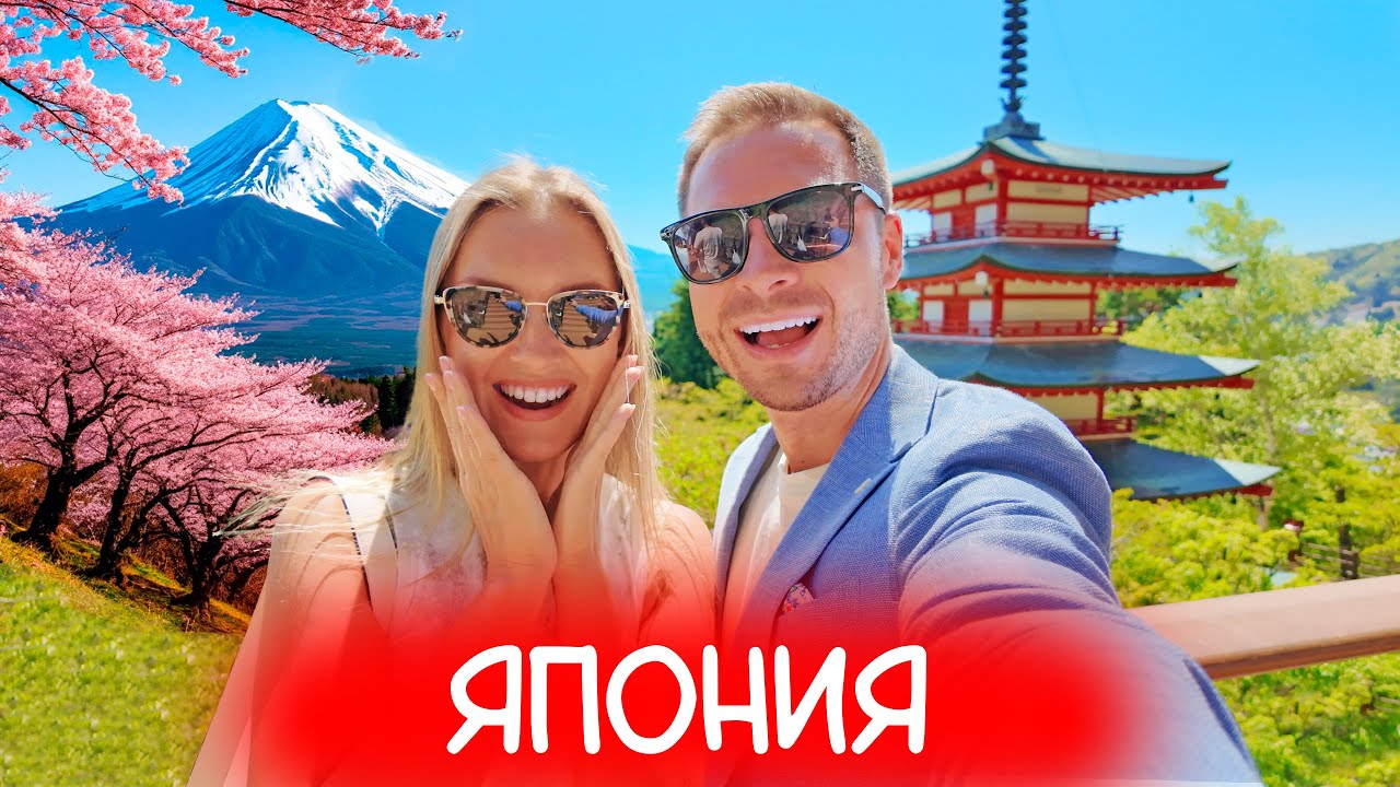 Не побоялись и приехали в Японию. Токио - лучший мегаполис для жизни