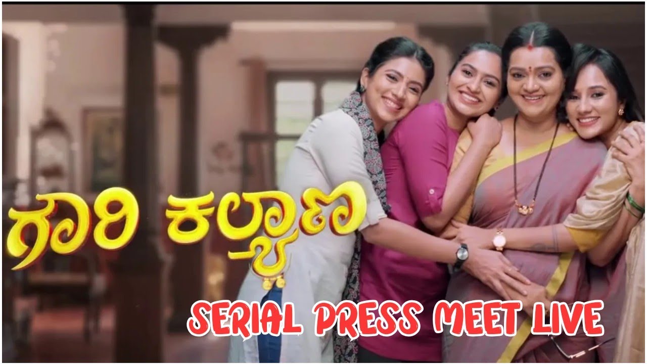 GOWRI KALYANA Kannada Serial Press Meet Live | Colours Kannada