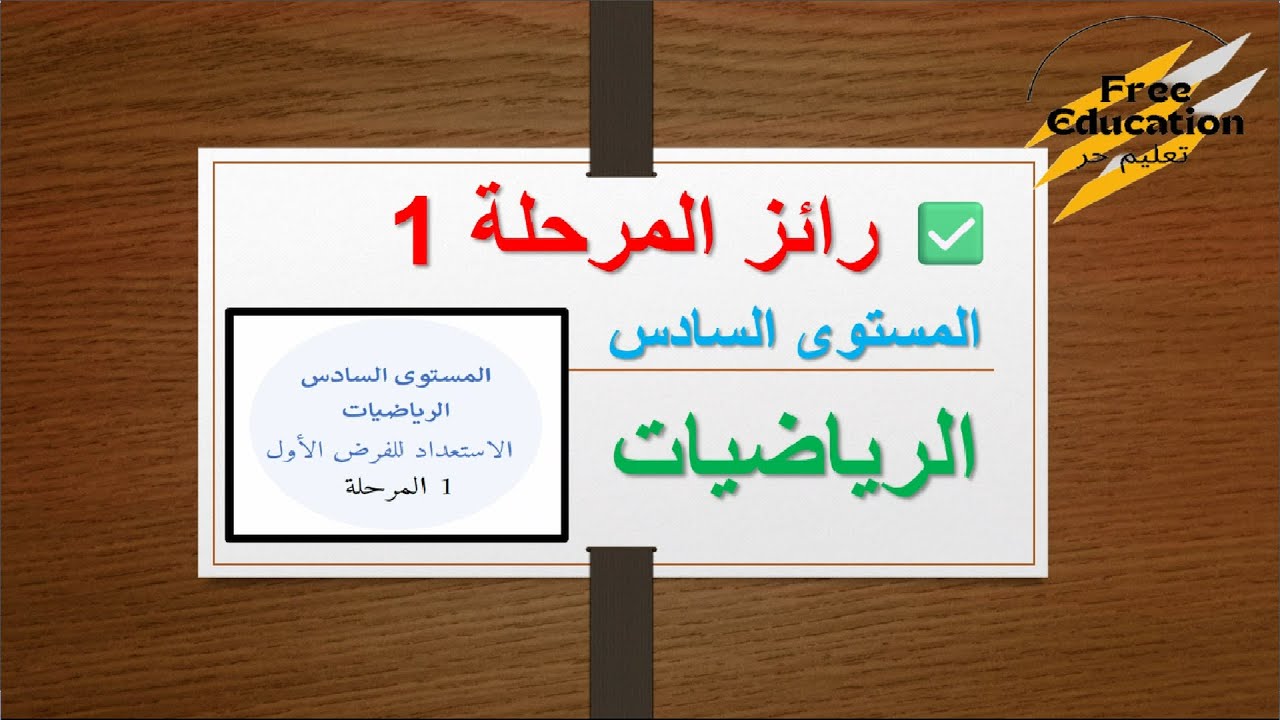 📘 Математическая викторина – Этап 1 – Уровень 6 – с подробными ответами 🎯 Не пропустите!