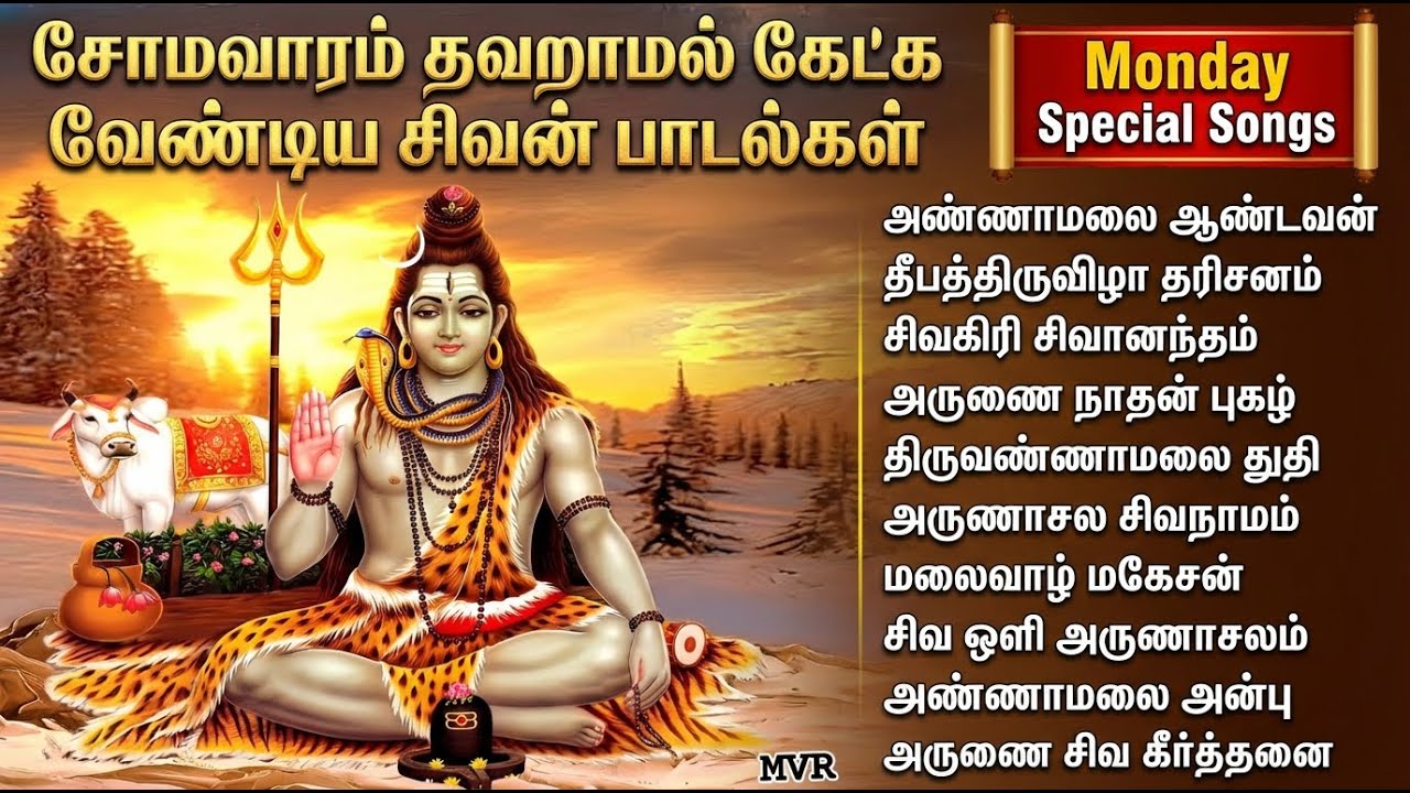 Monday Special Shiva Tamil Bhakti Songs | Om Namah Shivaya 🙏 | Powerful Sivan Tamil Bhakti Padalgal
