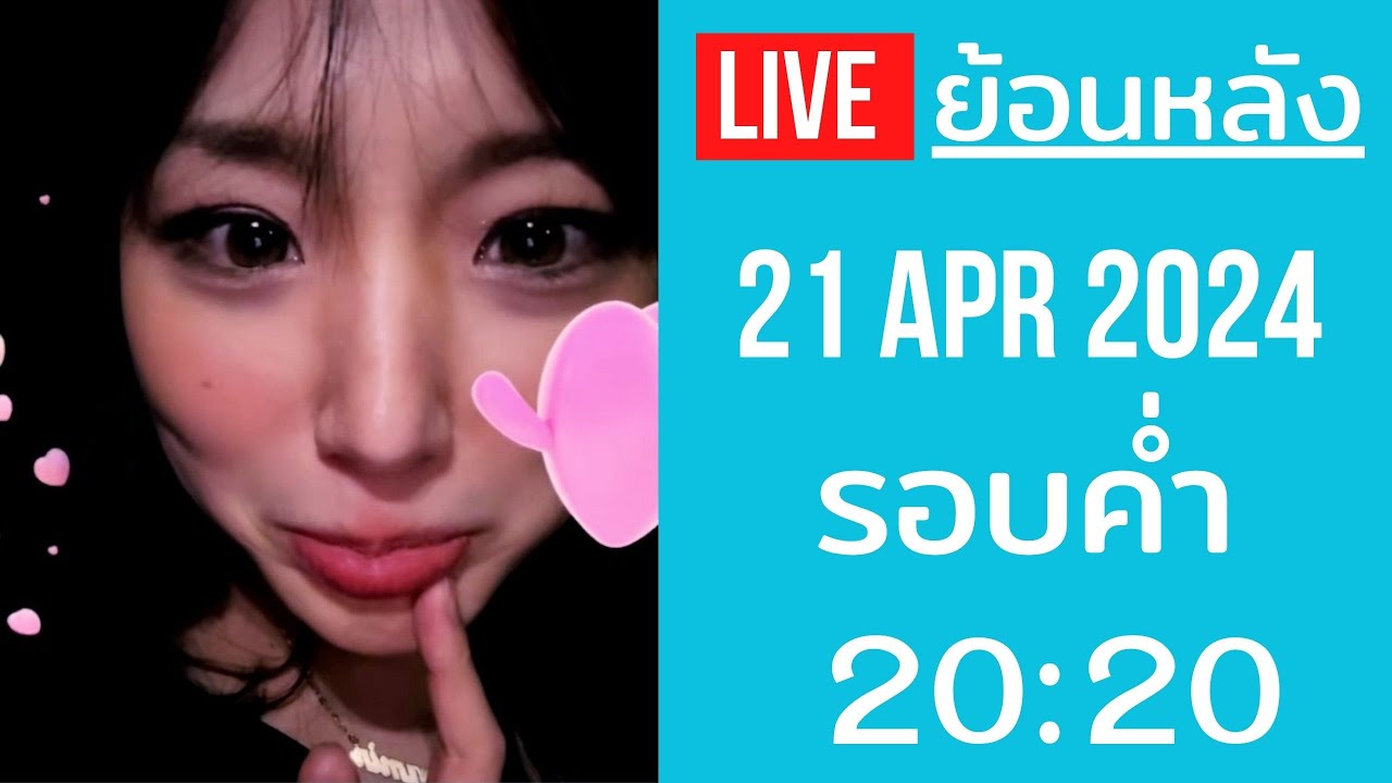 🔴Live ย้อนหลัง Gamin 21 APR 2024🌼FC แห่ให้กำลังใจกระแสดราม่า กามินยังไหวอยู่แต่สายตาดูเศร้าเสียใจ