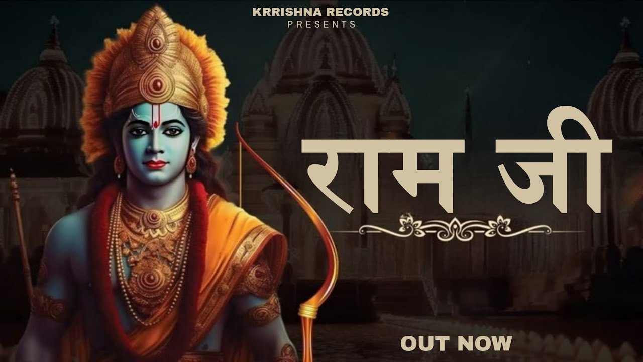 Ram Ji (राम जी ) | Krrishna | New Devotional Song | Krrishna Records | New Ram ji bhajan 2025 |