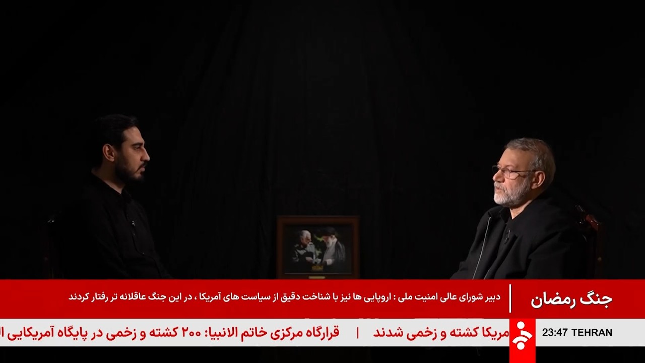 گفتگو با دبیر شورای امنیت ملی ایران - شنبه 16 اسفند 1404