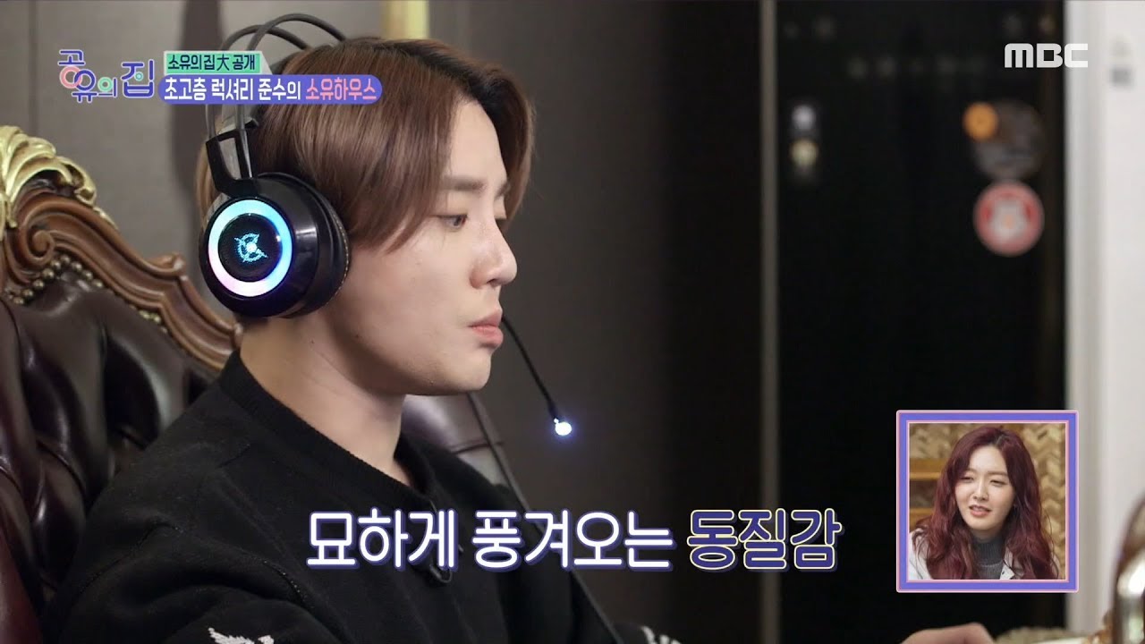 [HOT] Junsu loving to stay at home ,공유의 집 20191211