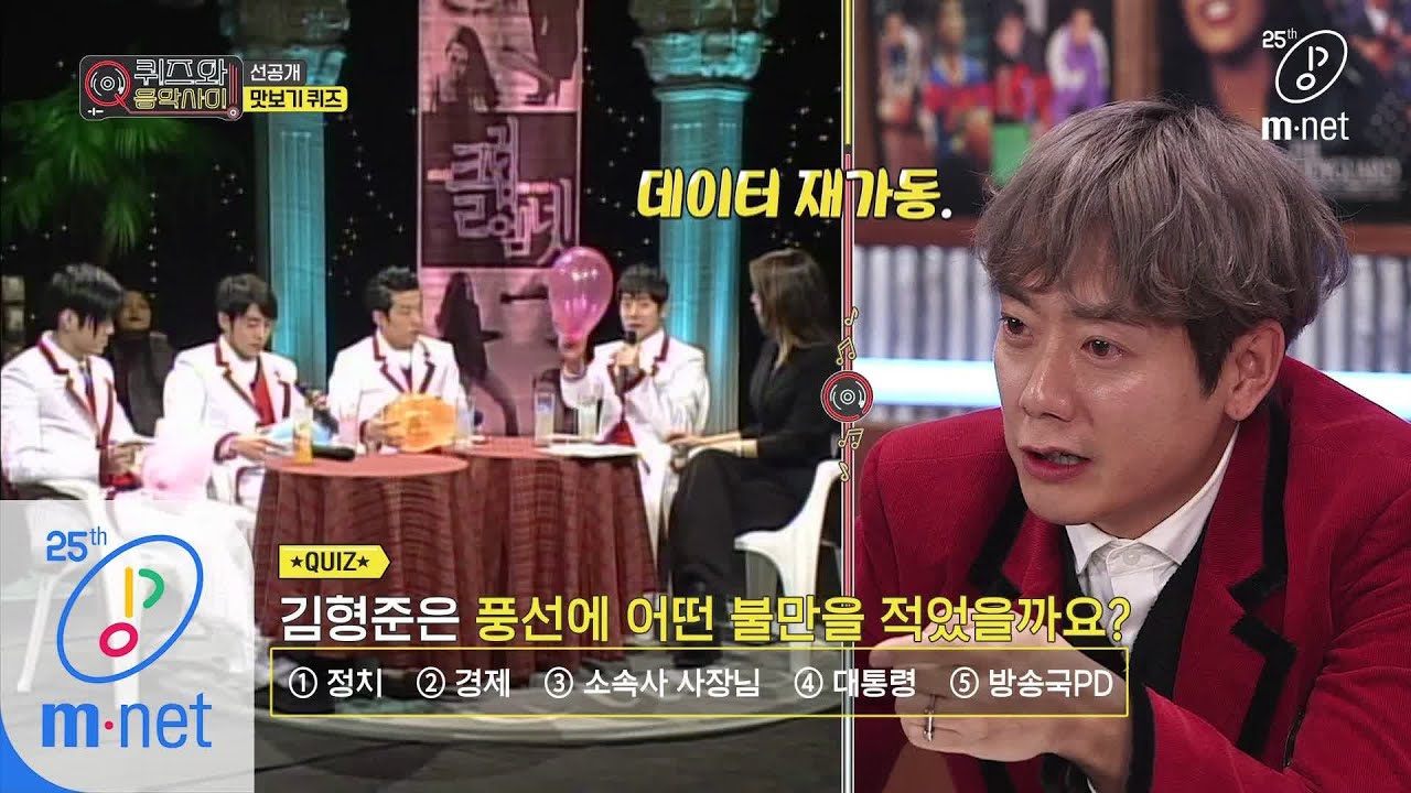 quiz and Music show [5회/맛보기 퀴즈] 태사자 김형준은 풍선에 적은 불만은 이것이라고?!(feat. 5개 국어 랩) 200428 EP.5