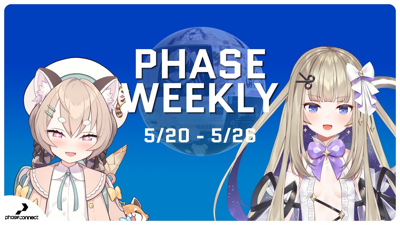 【Phase Weekly】【5/20 ~ 5/26】