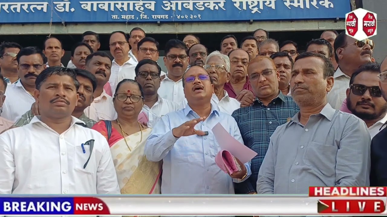 खा. सुनील तटकरे यांनी चवदार तळे निधी संदर्भात श्रेय घेऊ नये महाड मधील आंबेडकरी जनतेचा तटकरे यांना.. 