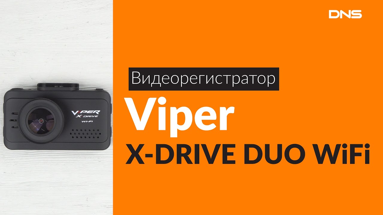 Распаковка видеорегистратора Viper X-DRIVE DUO WiFi / Unboxing Viper X-DRIVE DUO WiFi