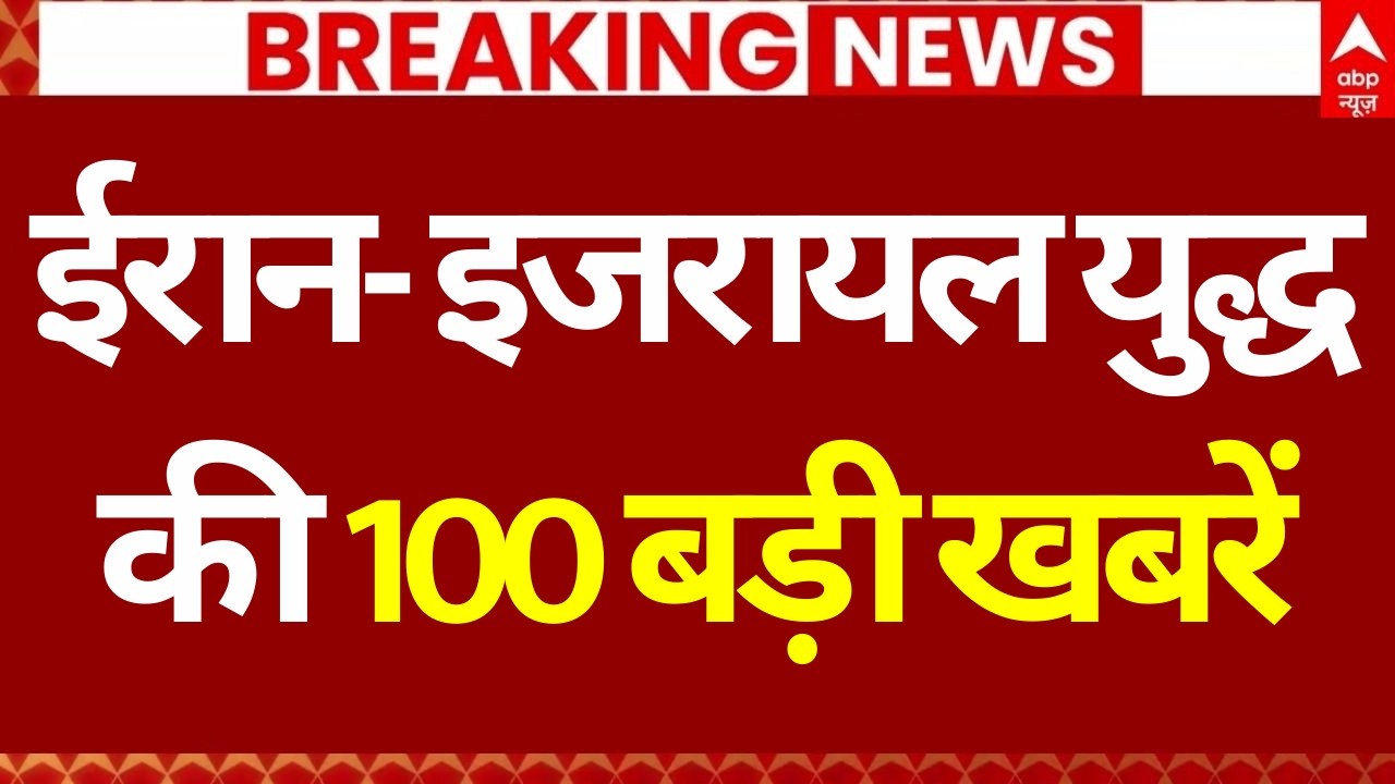 100 News Today LIVE | Israel Attack on Iran | Iran Attack | Headlines | 12 March | Superfast | Modi