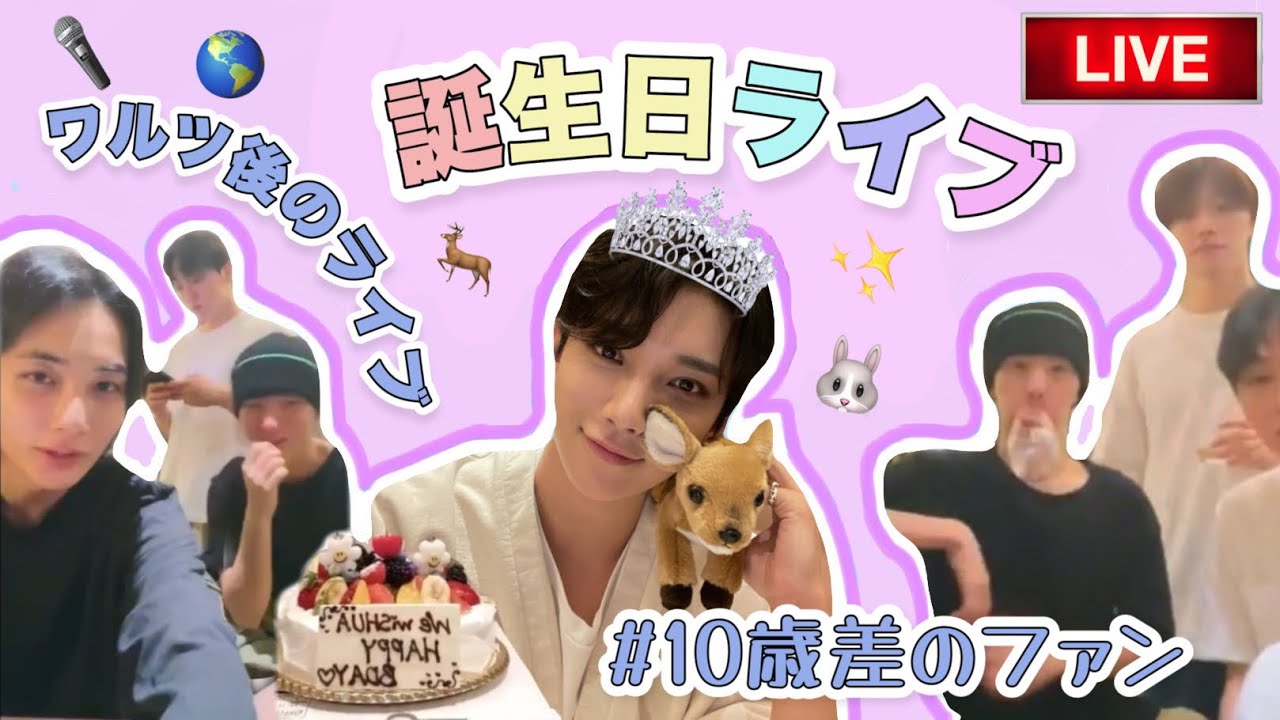 💎SEVENTEEN💎ワルツ後のライブ🌎/ルセラフィム /NewJeans🐰/センイルライブ🎂/10歳差のCARAT🤦🏻‍♀️💞お母さん/ハニと和解/おじさんになりたくない！🧔‍♂️