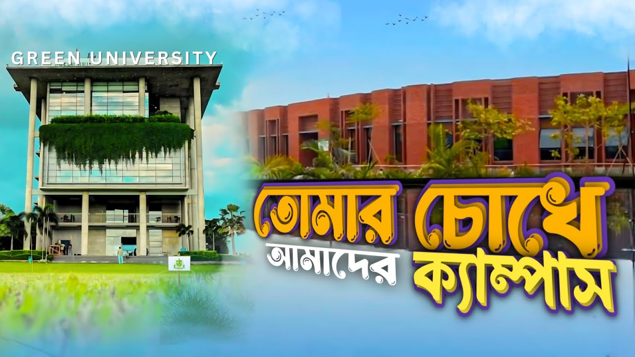 Green University Campus Tour | Beauty Of GUB | its Tamim | Permanent Campus