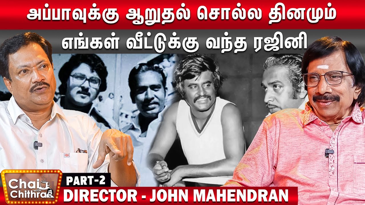 முள்ளும் மலரும் கிளைமாக்ஸ் காட்சியைப் படித்தபோது  சரத்பாபுவுக்கு வந்த கோபம் -Director John Mahendran