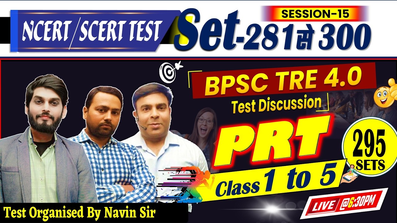 SET-295, BPSC शिक्षक भर्ती || PRT 1-5 || 120 Q TEST DISCUSSION BY NAVIN SIR & TEAM #bpsctre #bpsc