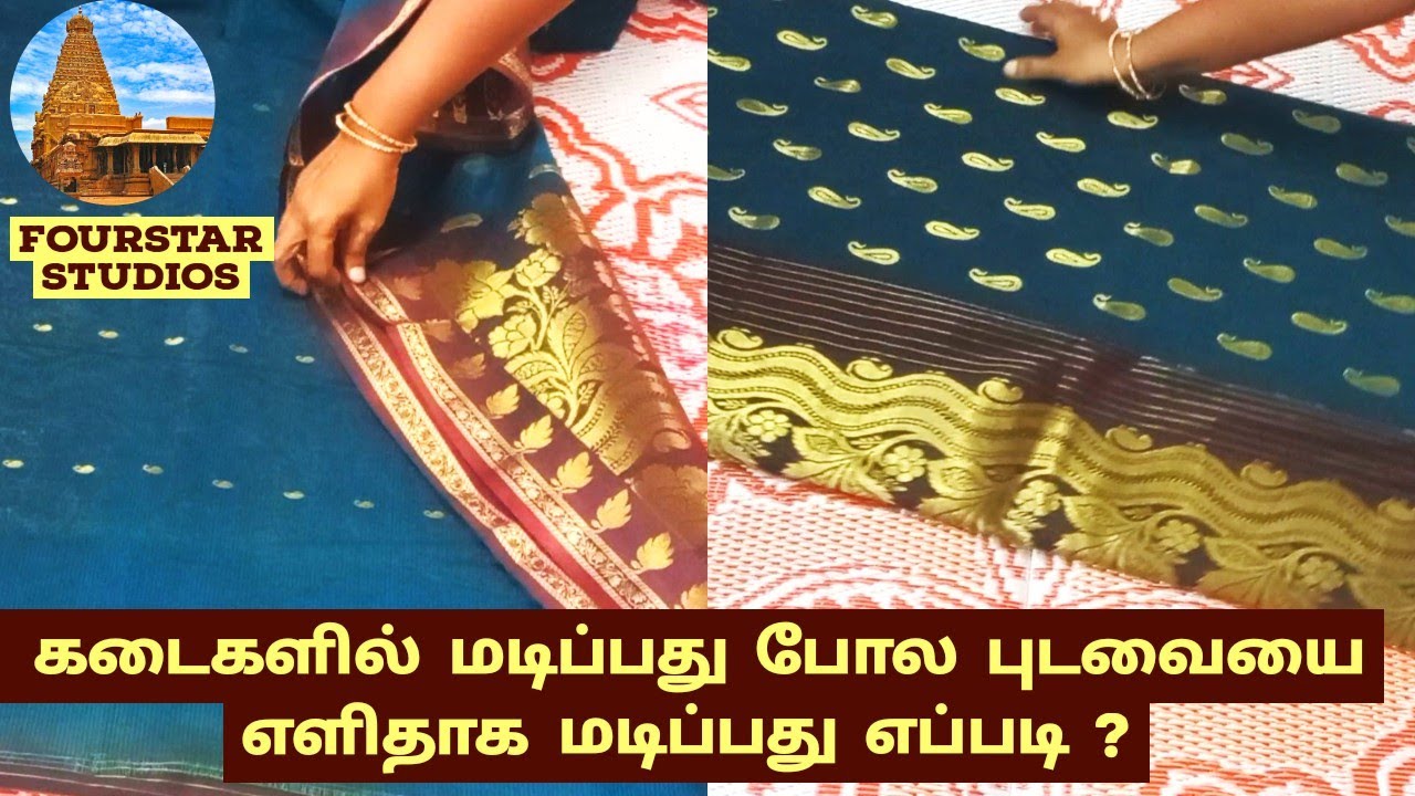 How to fold a saree like in shop| Saree folding in tamil|Saree folding method in tamil