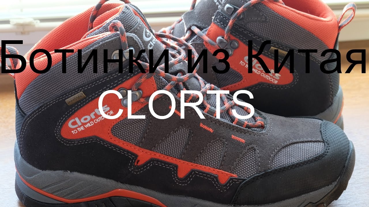 ТРЕККИНГОВЫЕ КИТАЙСКИЕ БОТИНКИ CLORTS SHOES (HKM-823A/D)