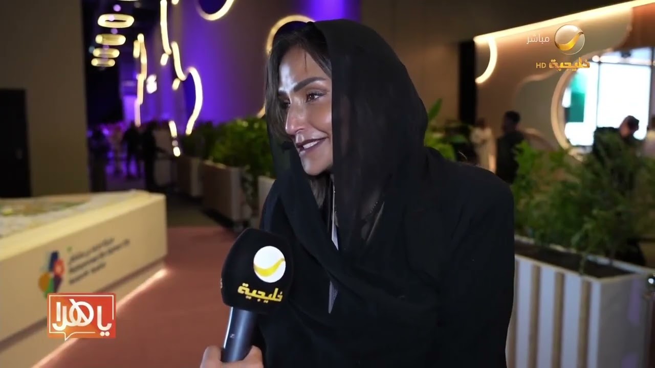 الأميرة لمياء بنت ماجد بن سعود آل سعود تتحدث عن #منتدى_مسك_العالمي