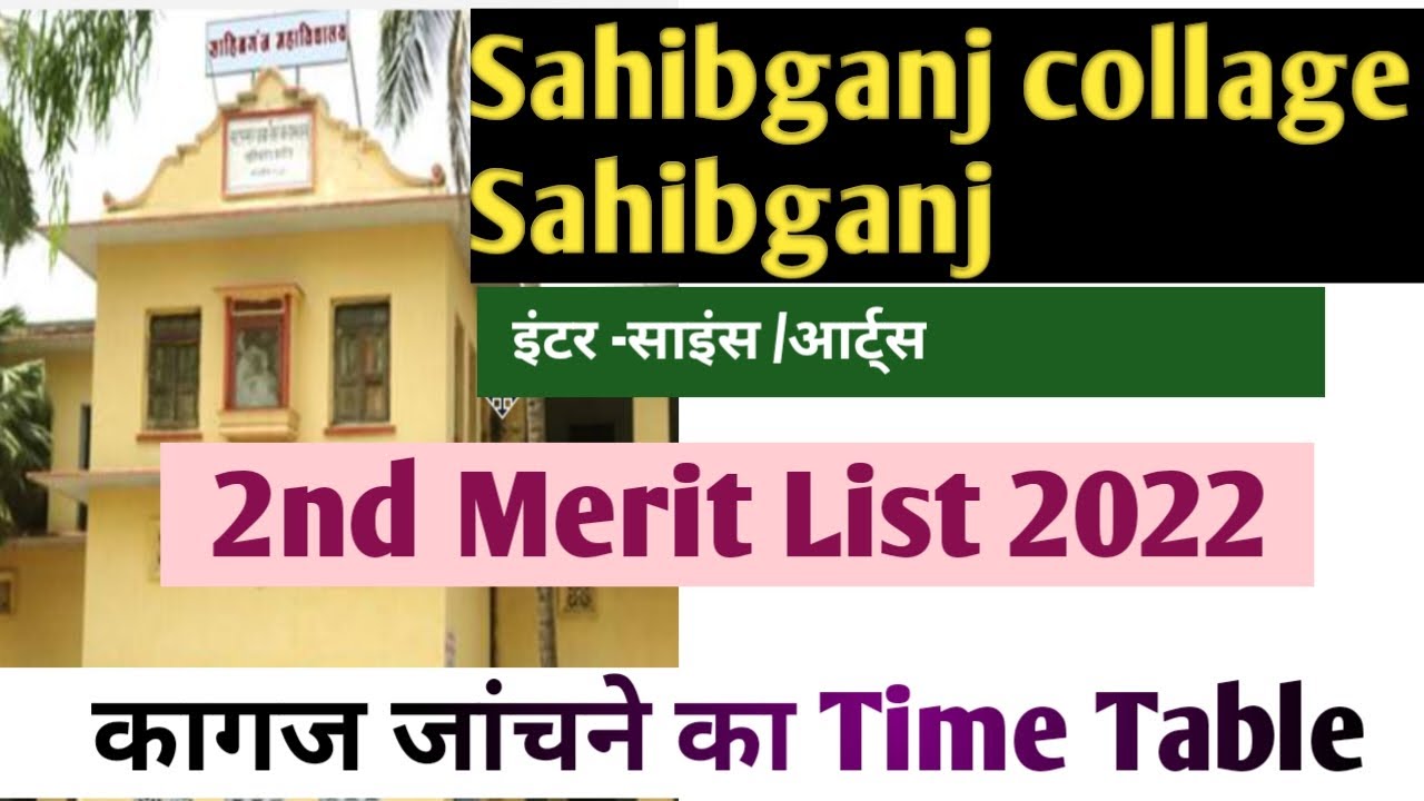 Second Merit List 2022 Sahibganj collage Sahibganj | Science | Arts |