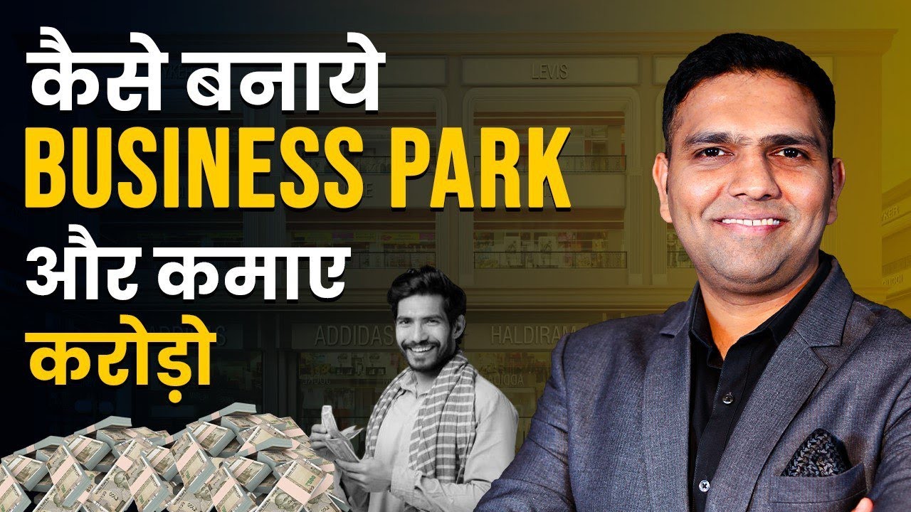 What is a business park | how to make a Business Park in Real estate  | Best Real Estate Coach India