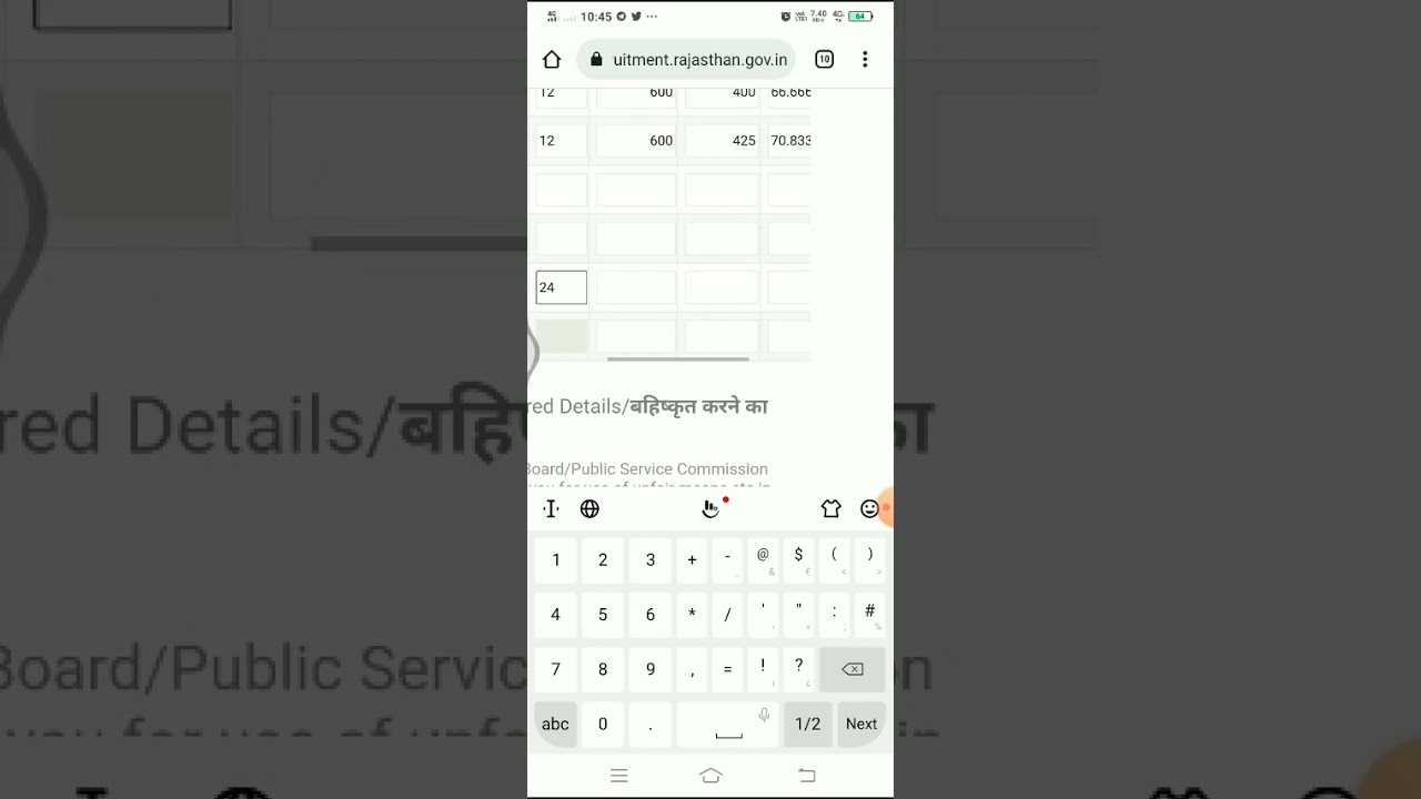 REET 2021 Form fill process full details