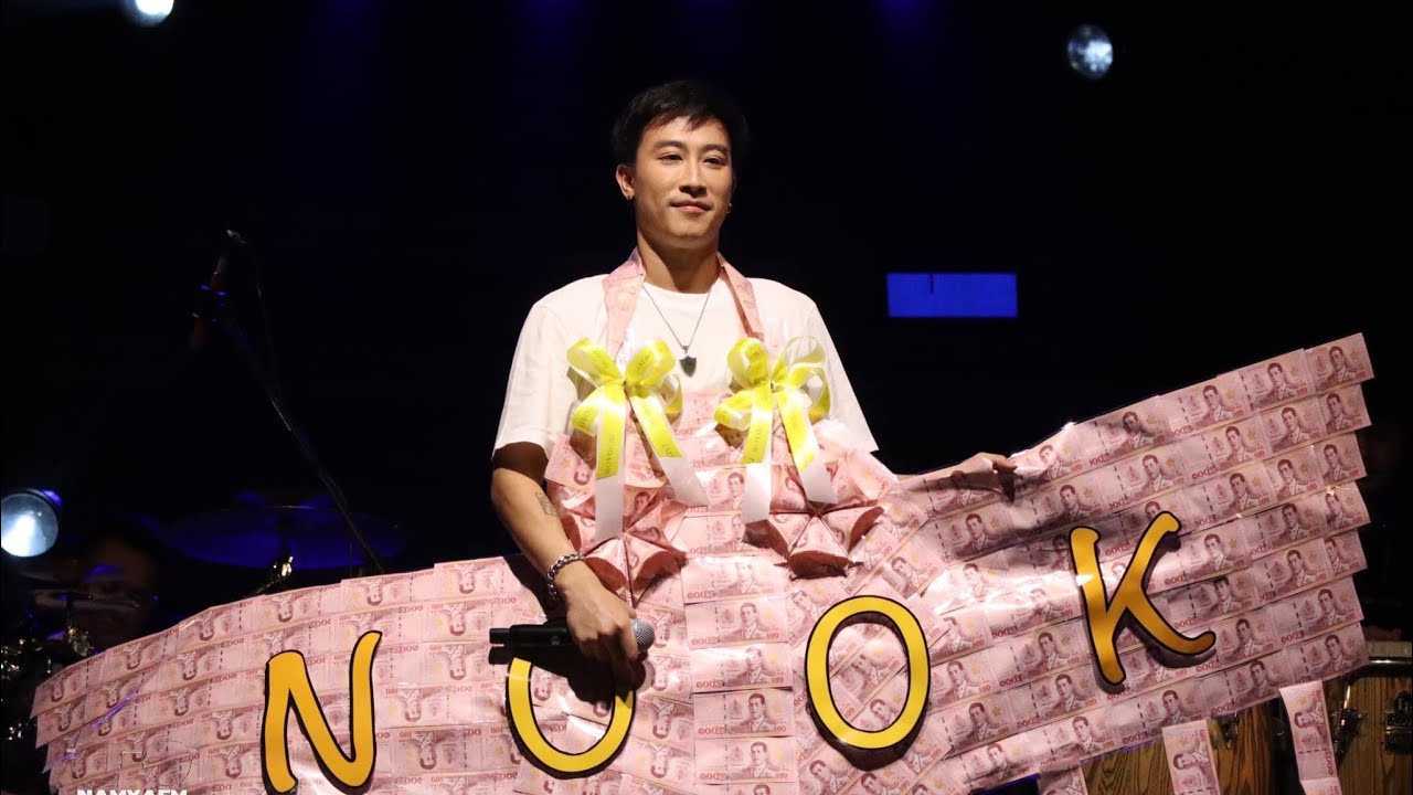 แสดงสด วันคิดฮอดเด - นุ๊ก ธนดล