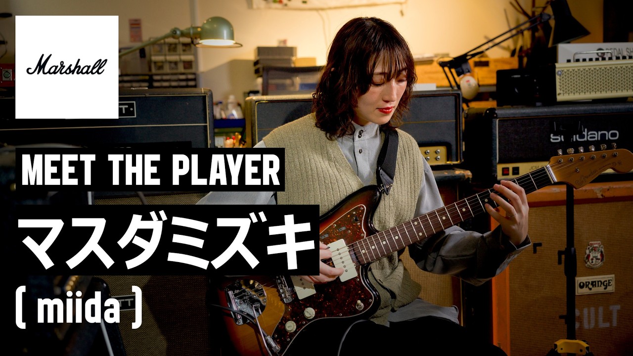マスダミズキ（miida）| Meet the Player | Marshall（マーシャル）