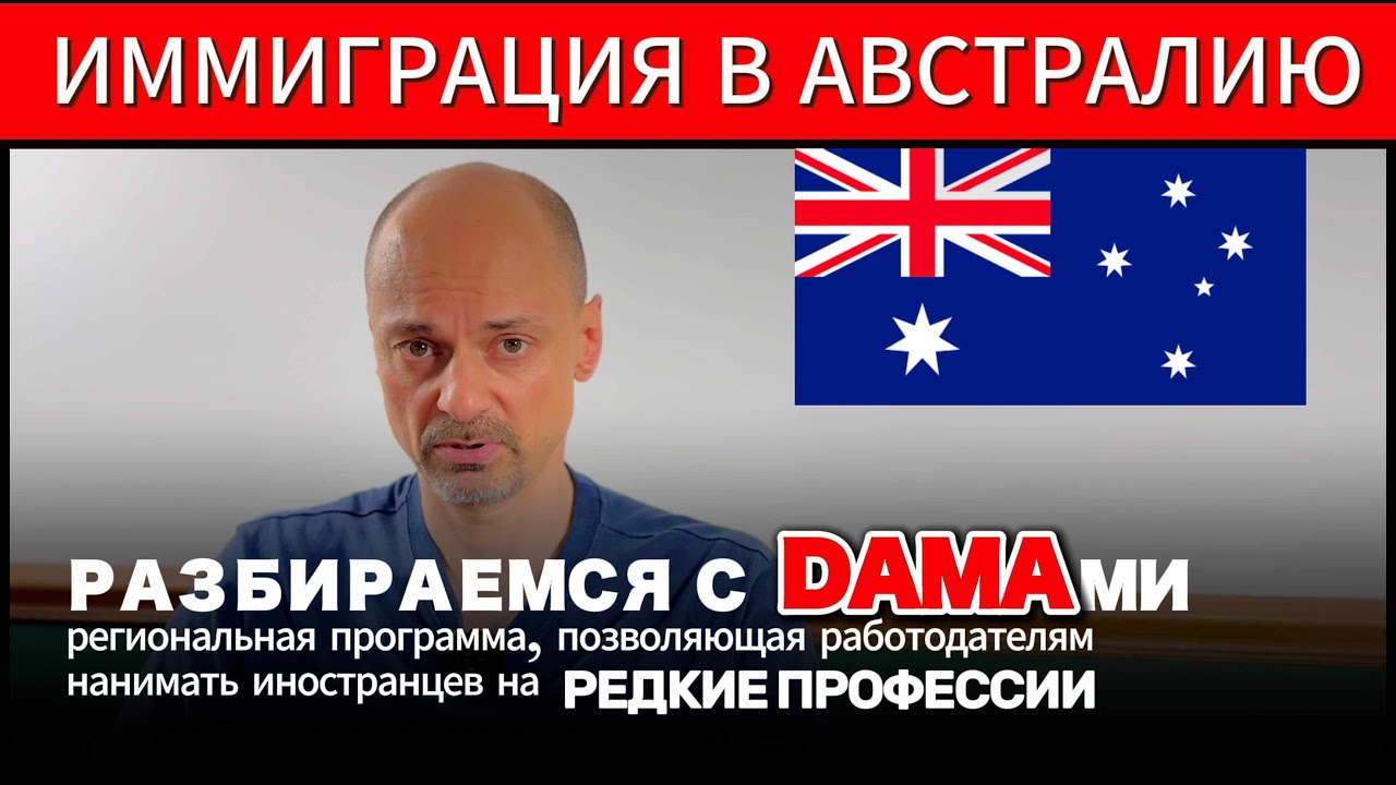 DAMA &ndash; a chance for rare professions
