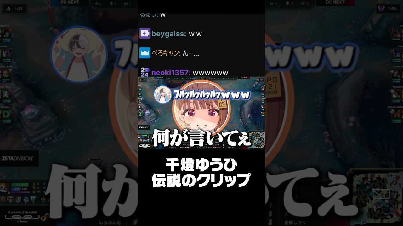 千燈ゆうひの伝説のクリップ#shorts