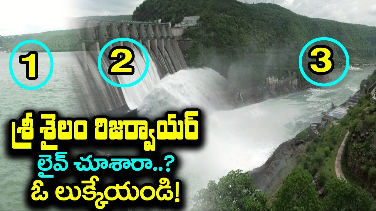 Srisailam Dam 4 Gates Opened to Release Flood Water | Srisailam Dam Latest Updates | IndionTvNews