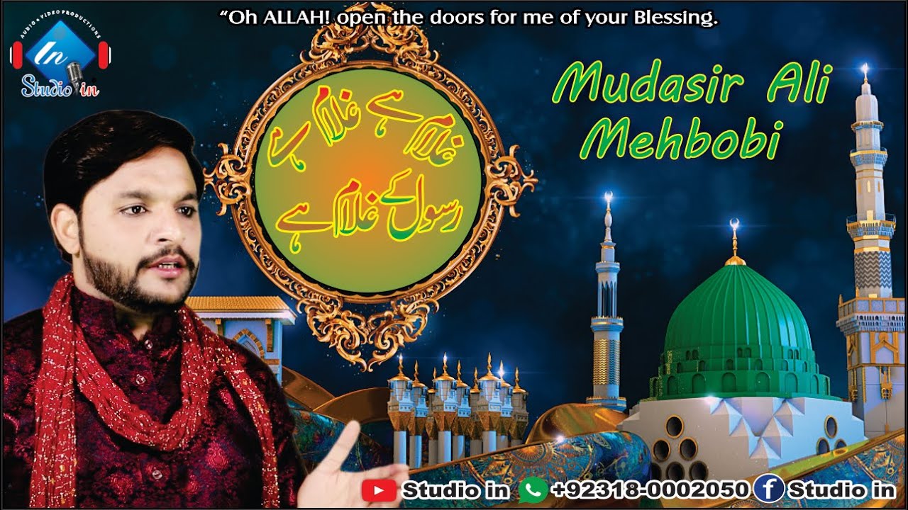 Ghulam Hai Ghulam Hai || Mudasir Ali Mehbobi || Studio in