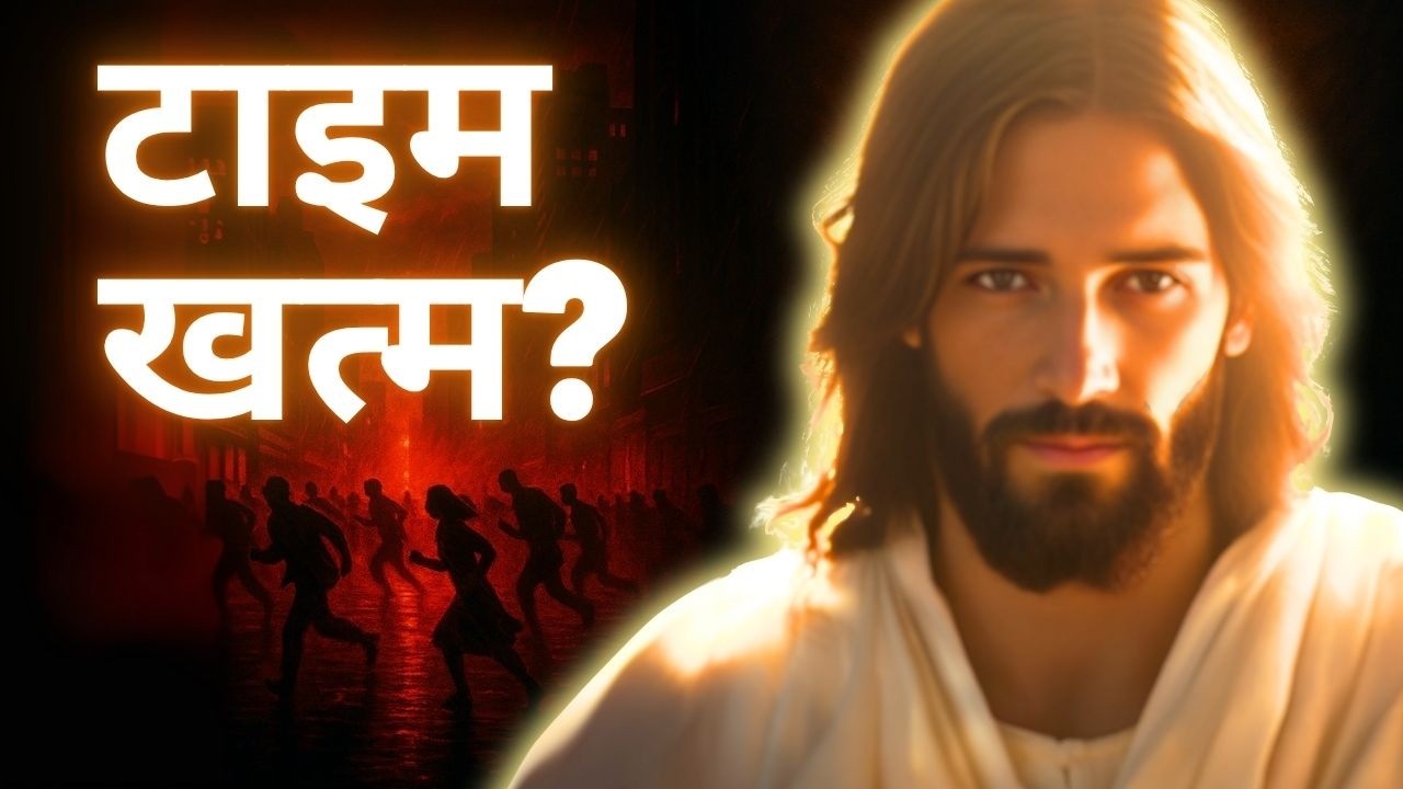 Jesus का 7-Step Power Routine: Busy लोगों के लिए Spiritual Boost!