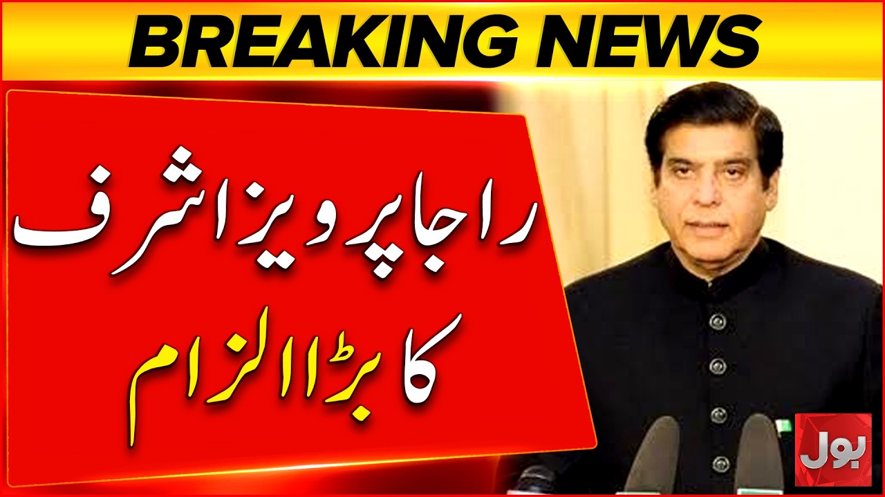 Raja Pervaiz Ashraf Alleges Election Irregularities in LA12 Chadhroi| Big Political Claim | Bol News