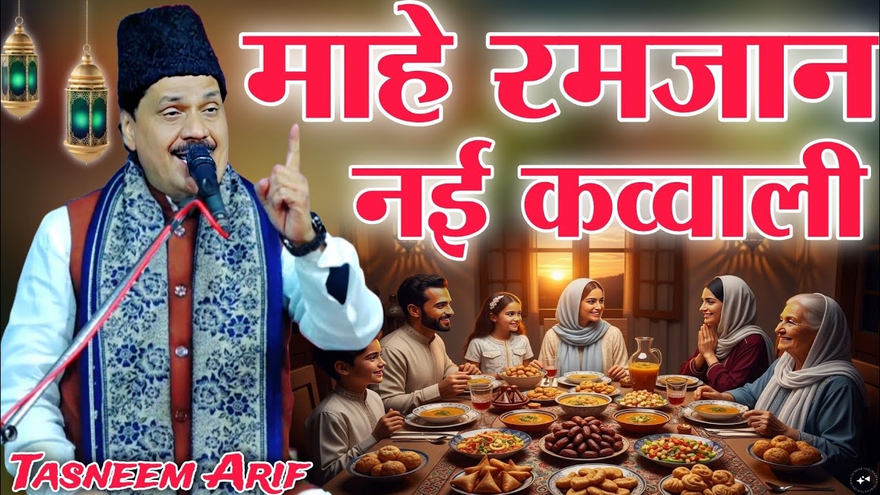 12 Rabi ul avval per release nai kavvali Tasleem Arif qawwali 2025 Eid Milad un Nabi qawwali 2025