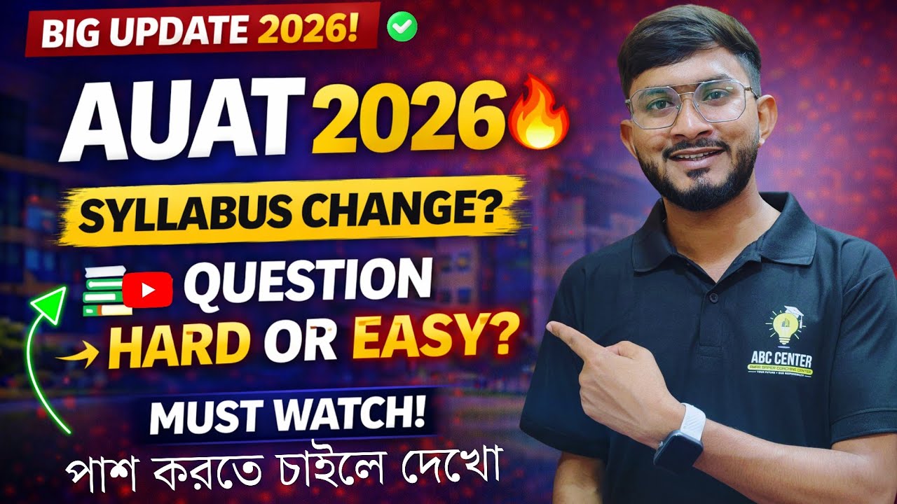 AUAT Exam Syllabus 2026 🔥 | Aliah University Admission 2026 | Aliah University Form Fill Up 2026