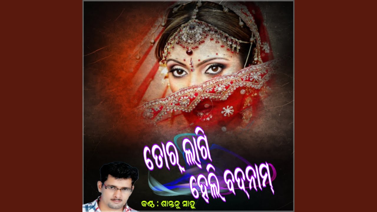 Tor Lagi To Heli Badnam