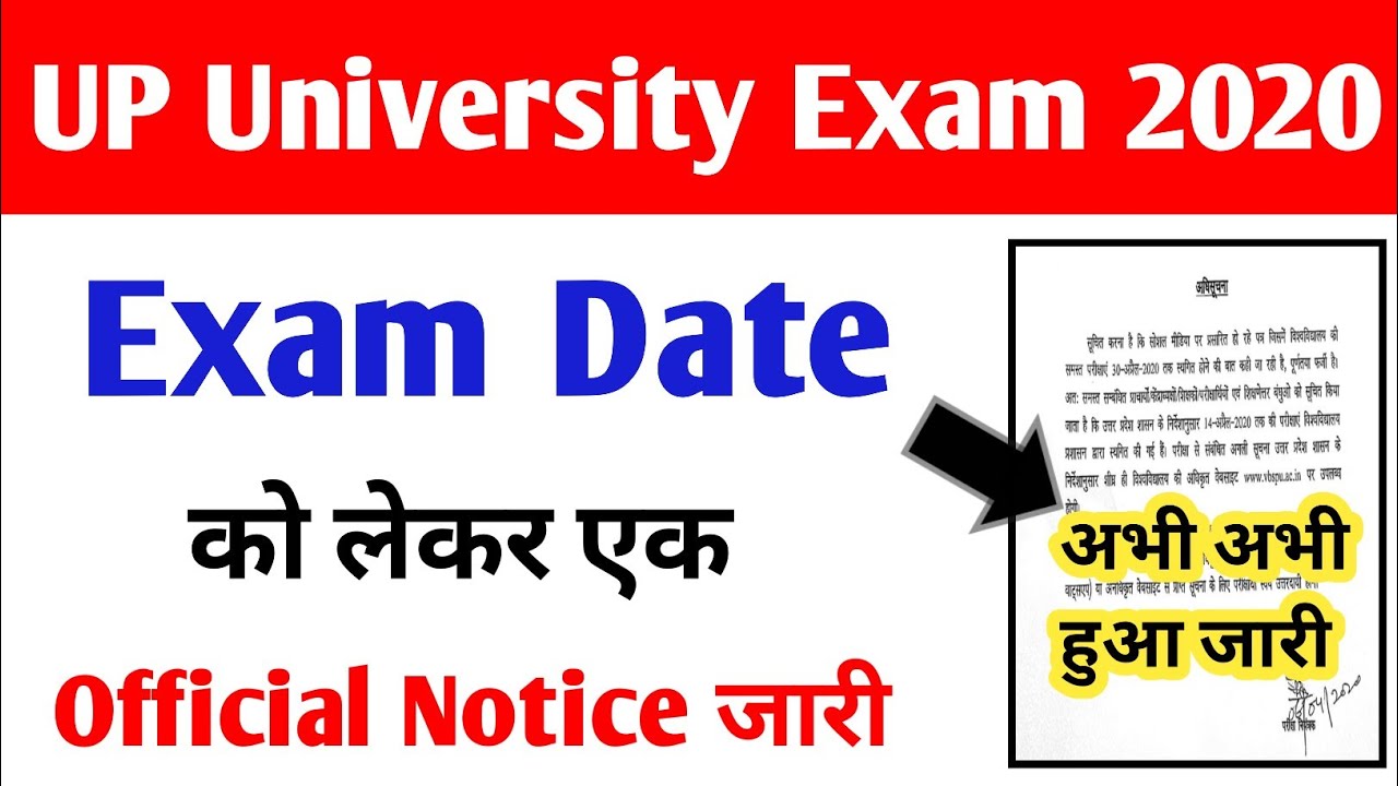 up university exam | University Exam 2020 |  VBSPU University Exam | College Exam 2020 | Vbspu Exam