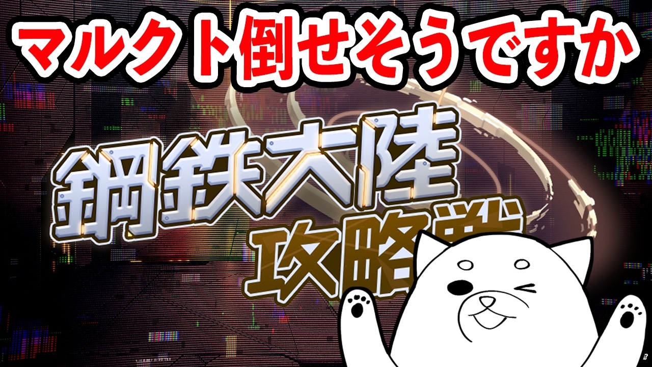 マルクト倒せそうですかブルアカ。
