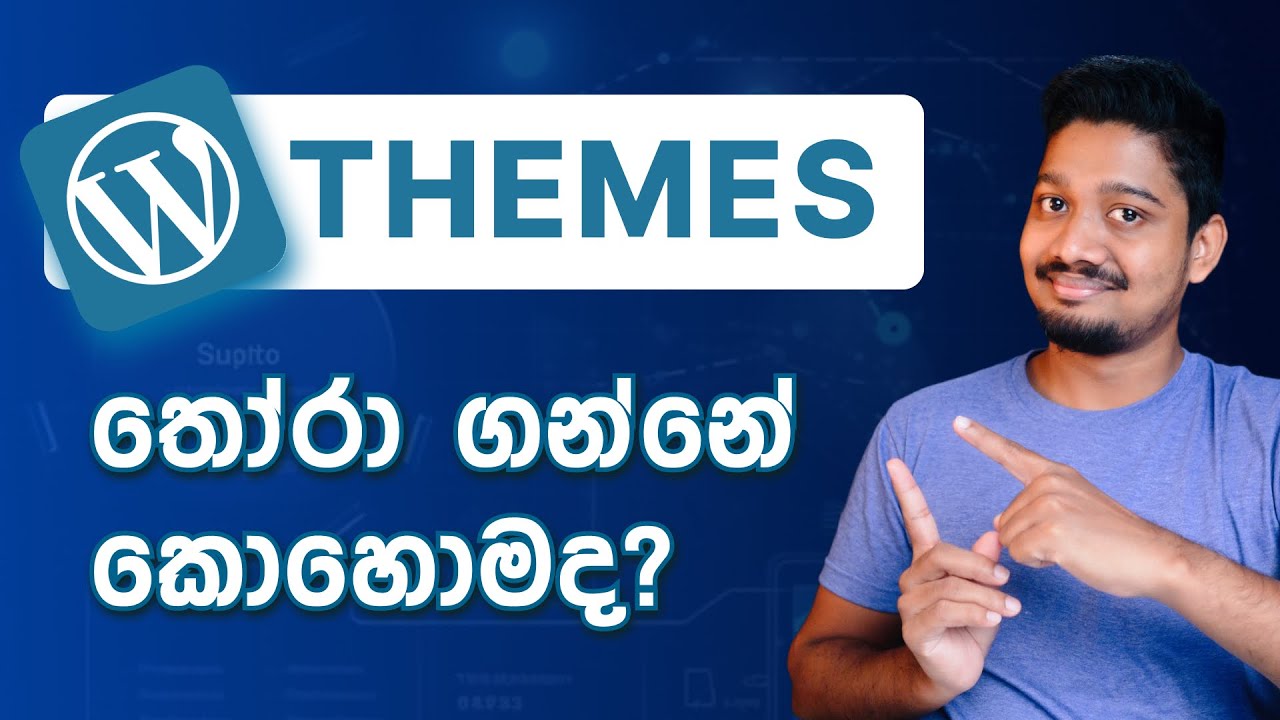 What Are WordPress Themes? - Sinhala